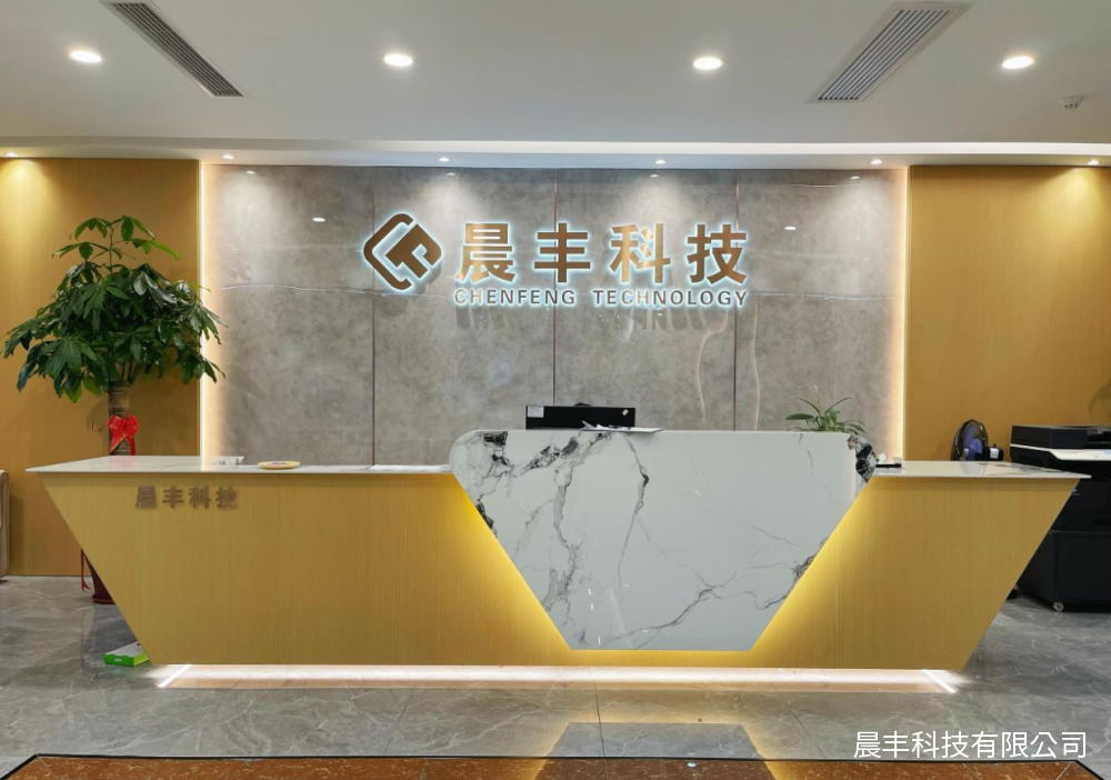晨丰软件公司简介