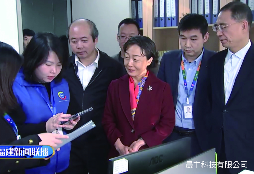 福建省委常委、常务副省长郭宁宁莅临福州晨丰科技有限公司检查指导工作