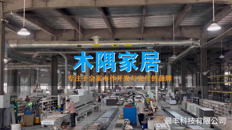 木隅家居，一个专注于全案木作开发与交付的品牌